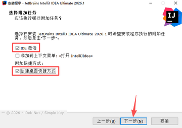 IntelliJ IDEA Ultimate 2026中文免激活版 IntelliJ IDEA Ultimate 2026中文免激活版