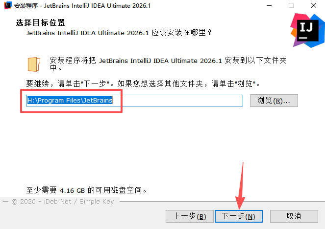 IntelliJ IDEA Ultimate 2026中文免激活版 IntelliJ IDEA Ultimate 2026中文免激活版