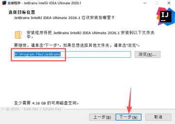 IntelliJ IDEA Ultimate 2026中文免激活版 IntelliJ IDEA Ultimate 2026中文免激活版