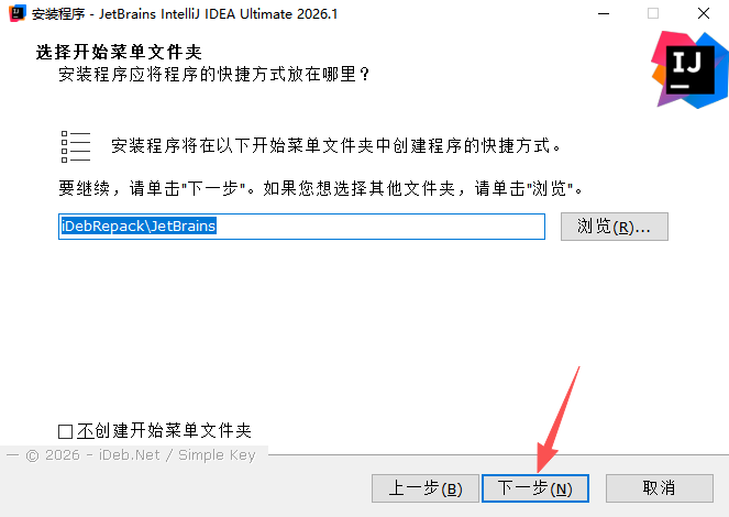IntelliJ IDEA Ultimate 2026中文免激活版 IntelliJ IDEA Ultimate 2026中文免激活版