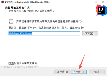 IntelliJ IDEA Ultimate 2026中文免激活版 IntelliJ IDEA Ultimate 2026中文免激活版