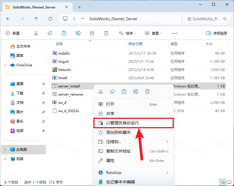 SolidWorks 2024中文激活版 SolidWorks 2024中文激活版