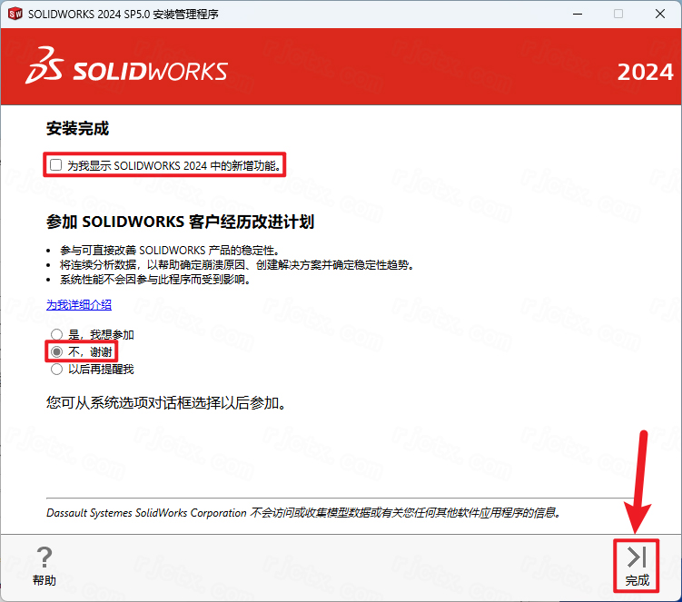 SolidWorks 2024中文激活版截图2