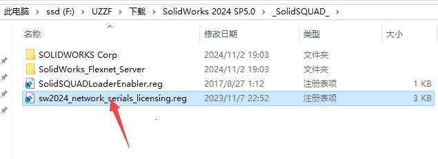 SolidWorks 2024中文激活版 SolidWorks 2024中文激活版