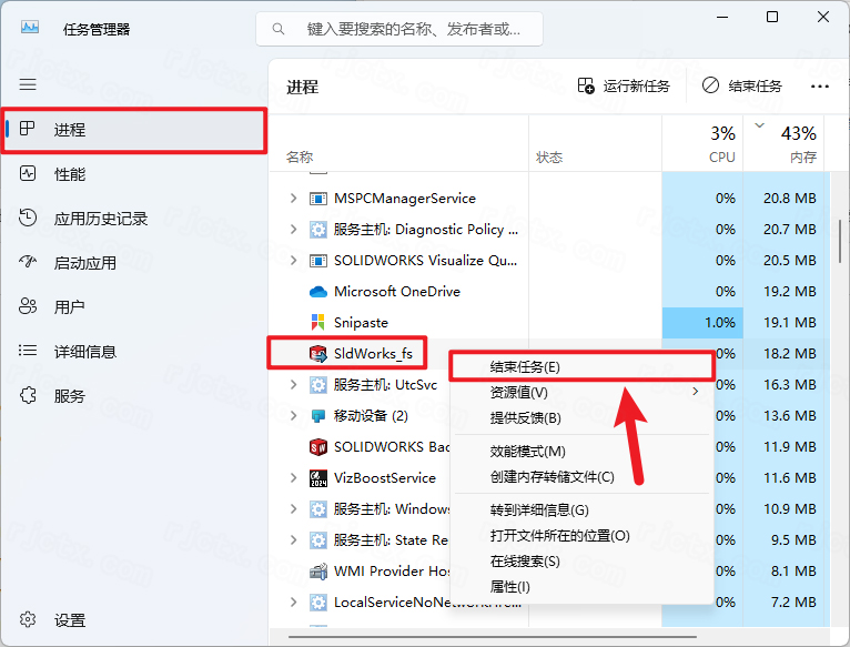 SolidWorks 2024中文激活版 SolidWorks 2024中文激活版