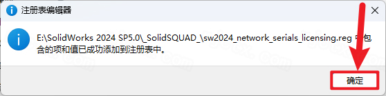 SolidWorks 2024中文激活版 SolidWorks 2024中文激活版