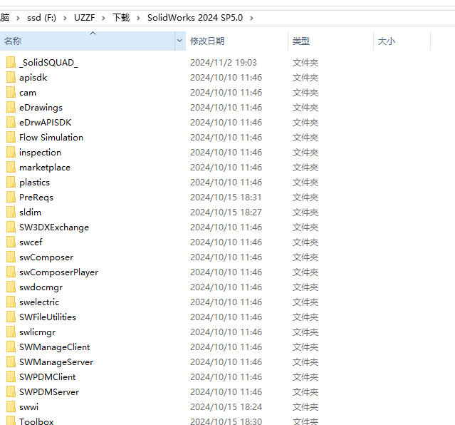SolidWorks 2024中文激活版 SolidWorks 2024中文激活版