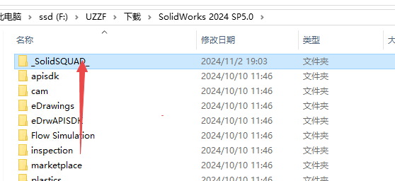 SolidWorks 2024中文激活版 SolidWorks 2024中文激活版