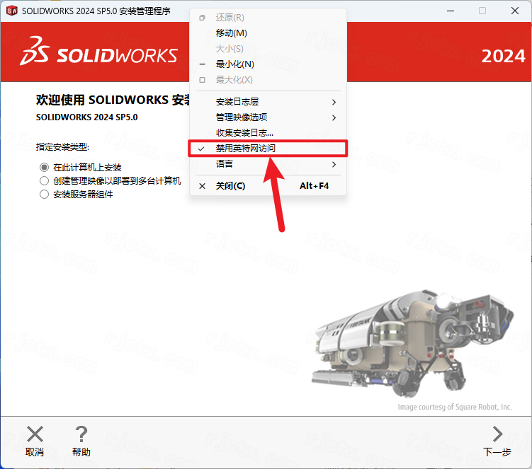 SolidWorks 2024中文激活版 SolidWorks 2024中文激活版