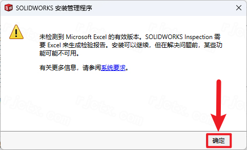 SolidWorks 2024中文激活版 SolidWorks 2024中文激活版