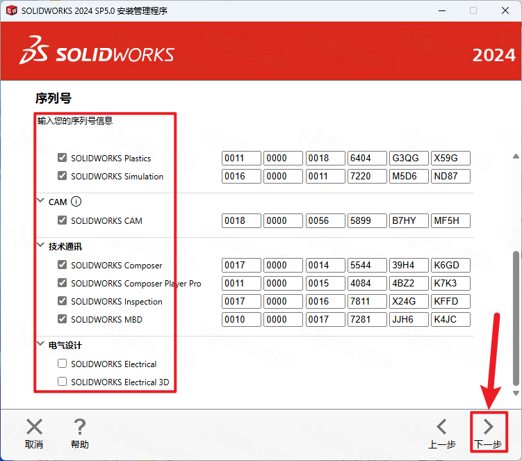 SolidWorks 2024中文激活版 SolidWorks 2024中文激活版