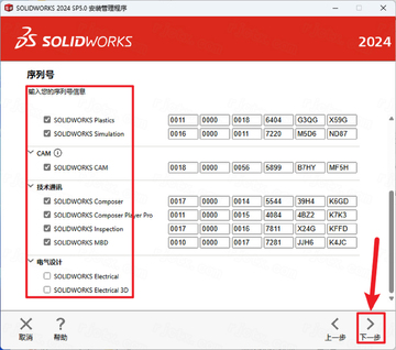 SolidWorks 2024���ļ����