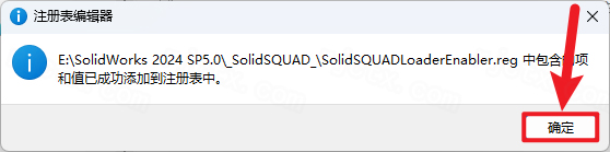 SolidWorks 2024中文激活版 SolidWorks 2024中文激活版