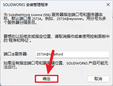 SolidWorks 2024中文激活版 SolidWorks 2024中文激活版