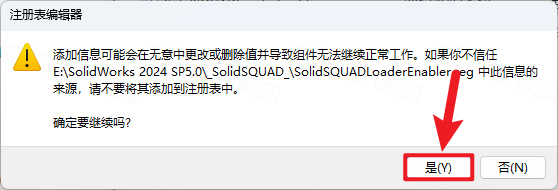 SolidWorks 2024中文激活版 SolidWorks 2024中文激活版