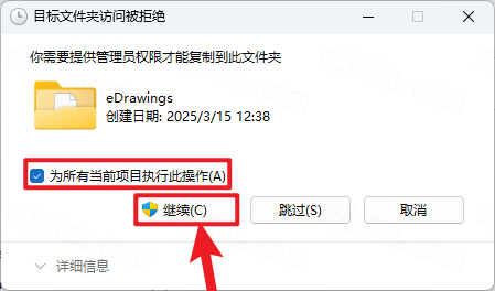 SolidWorks 2024中文激活版 SolidWorks 2024中文激活版