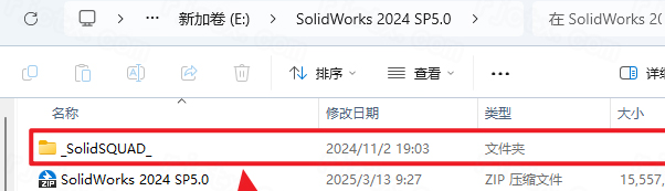 SolidWorks 2024中文激活版 SolidWorks 2024中文激活版