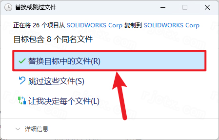 SolidWorks 2024中文激活版 SolidWorks 2024中文激活版
