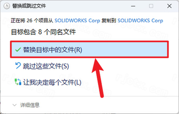 SolidWorks 2024���ļ����
