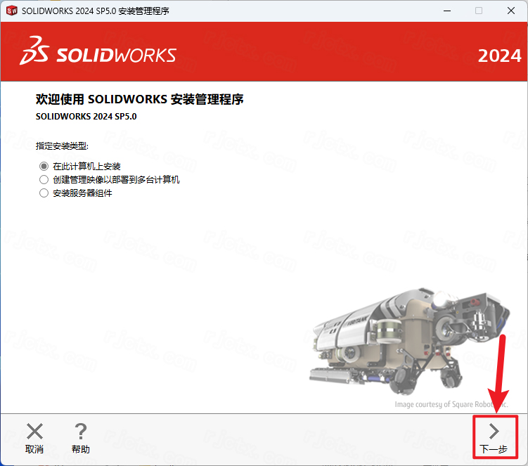 SolidWorks 2024中文激活版 SolidWorks 2024中文激活版