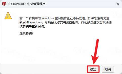 SolidWorks 2024中文激活版 SolidWorks 2024中文激活版
