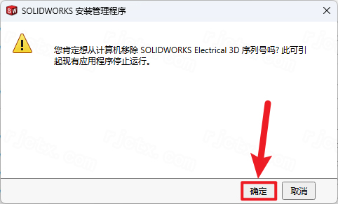 SolidWorks 2024中文激活版 SolidWorks 2024中文激活版