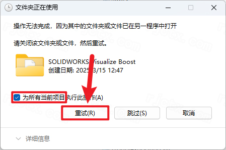 SolidWorks 2024中文激活版 SolidWorks 2024中文激活版