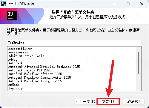 IntelliJ IDEA 2025中文激活版 IntelliJ IDEA 2025中文激活版