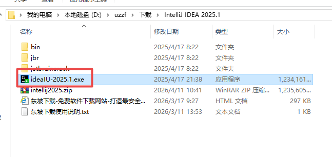 IntelliJ IDEA 2025中文激活版 IntelliJ IDEA 2025中文激活版