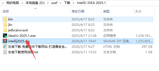 IntelliJ IDEA 2025中文激活版 IntelliJ IDEA 2025中文激活版