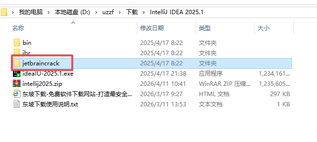 IntelliJ IDEA 2025中文激活版 IntelliJ IDEA 2025中文激活版