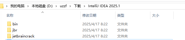 IntelliJ IDEA 2025中文激活版 IntelliJ IDEA 2025中文激活版