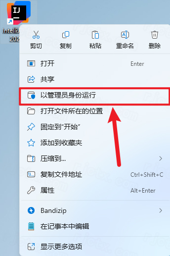 IntelliJ IDEA 2025中文激活版 IntelliJ IDEA 2025中文激活版