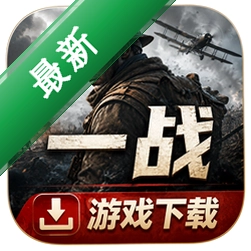 һս10��������������ַ����(WWI: The Great War)