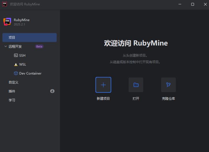 JetBrains RubyMine 2025���ü�����ͼ0
