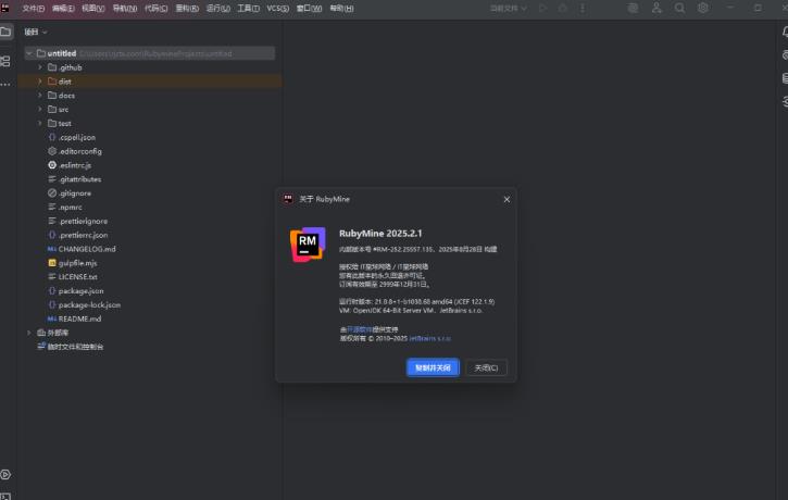 JetBrains RubyMine 2025���ü�����ͼ1