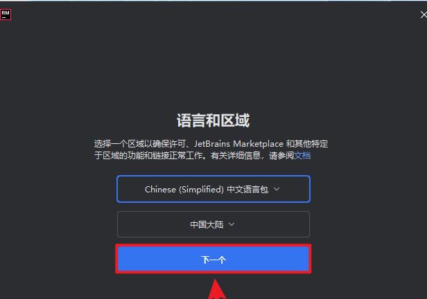 JetBrains RubyMine 2025���ü�����ͼ3