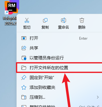 JetBrains RubyMine 2025永久激活版 JetBrains RubyMine 2025永久激活版
