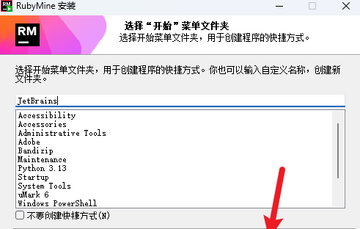 JetBrains RubyMine 2025永久激活版 JetBrains RubyMine 2025永久激活版