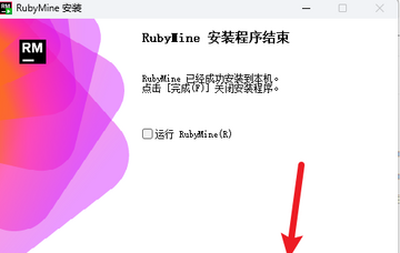 JetBrains RubyMine 2025永久激活版 JetBrains RubyMine 2025永久激活版