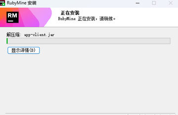 JetBrains RubyMine 2025永久激活版 JetBrains RubyMine 2025永久激活版