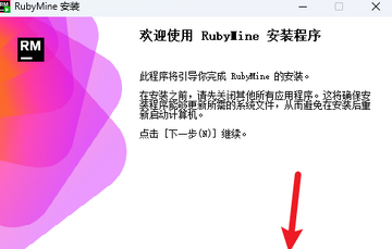 JetBrains RubyMine 2025永久激活版 JetBrains RubyMine 2025永久激活版