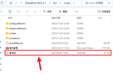 JetBrains RubyMine 2025永久激活版 JetBrains RubyMine 2025永久激活版