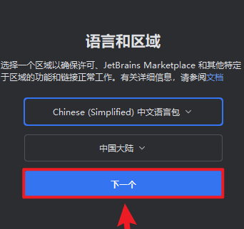 JetBrains RubyMine 2025永久激活版 JetBrains RubyMine 2025永久激活版
