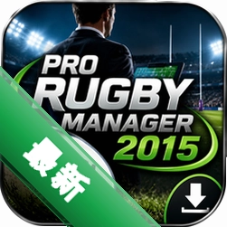 ProRugbyManager2015����(Pro Rugby Manager 2015)