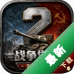 ս��ѧԺ2����ս������(Battle Academy 2:Eastern Front)
