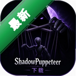 ShadowPuppeteer����(Shadow Puppeteer)