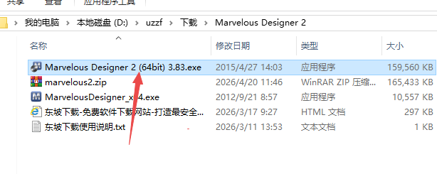 Marvelous Designer 2���°汾
