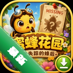 �۷仨԰֮ʧ�ٵķ������(Bee Garden the lost queen)