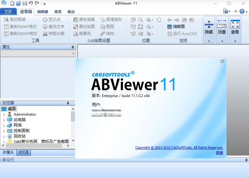 ABViewer 11��ʽ���ͼ2